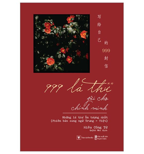 999 Lá Thư Gửi Cho Chính Mình - Những Lá Thư Ấn Tượng Nhất - Tập 2 (Phiên Bản Song Ngữ Trung-Việt) PDF