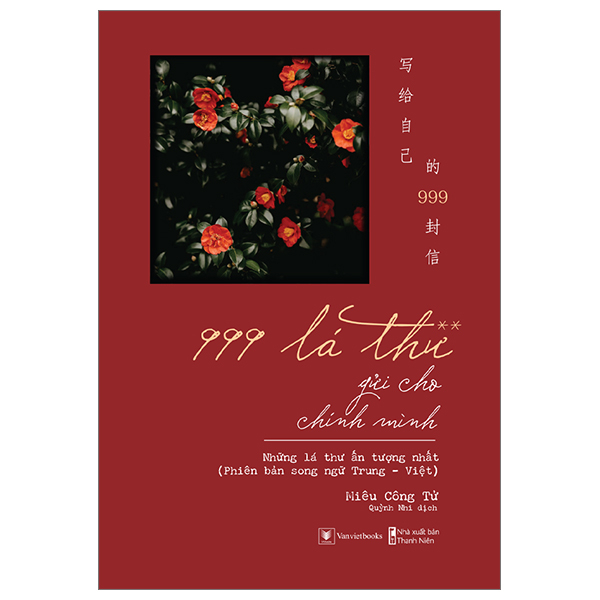 999 Lá Thư Gửi Cho Chính Mình - Những Lá Thư Ấn Tượng Nhất - Tập 2 (Phiên Bản Song Ngữ Trung-Việt) PDF 999 Lá Thư Gửi Cho Chính Mình - Những Lá Thư Ấn Tượng Nhất - Tập 2 (Phiên Bản Song Ngữ Trung-Việt) PDF