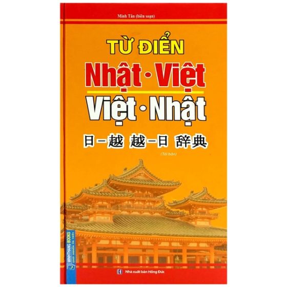 Từ Điển Nhật.Việt - Việt.Nhật PDF