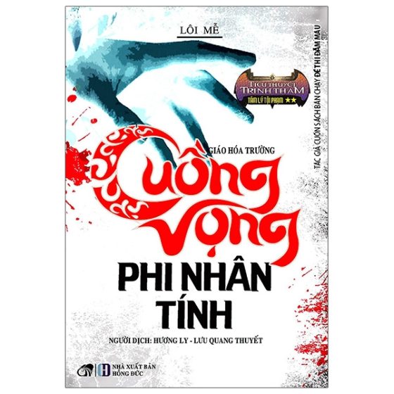Cuồng Vọng Phi Nhân Tính PDF
