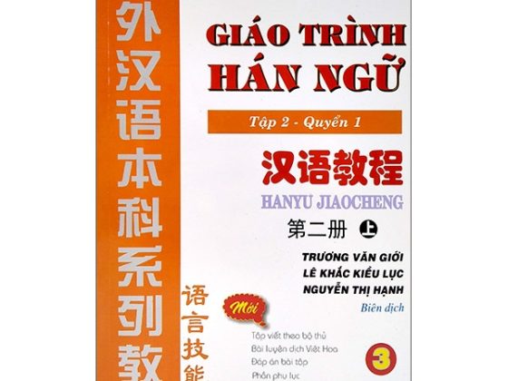 Giáo Trình Hán Ngữ Tập 2 - Quyển 1 (Kèm 2CD) PDF