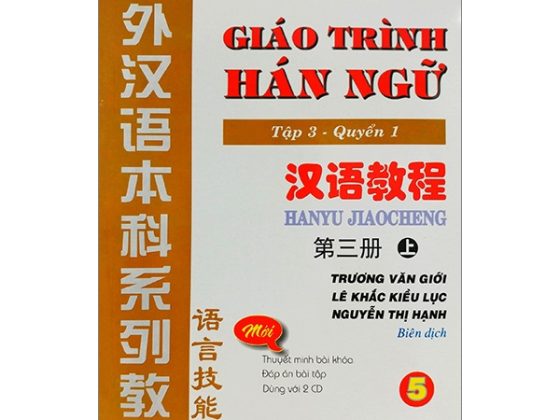 Giáo Trình Hán Ngữ - Tập 3 - Quyển 1 PDF