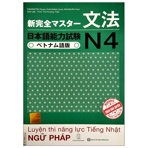 Luyện Thi Năng Lực Tiếng Nhật N4 - Ngữ Pháp PDF Luyện Thi Năng Lực Tiếng Nhật N4 - Ngữ Pháp PDF