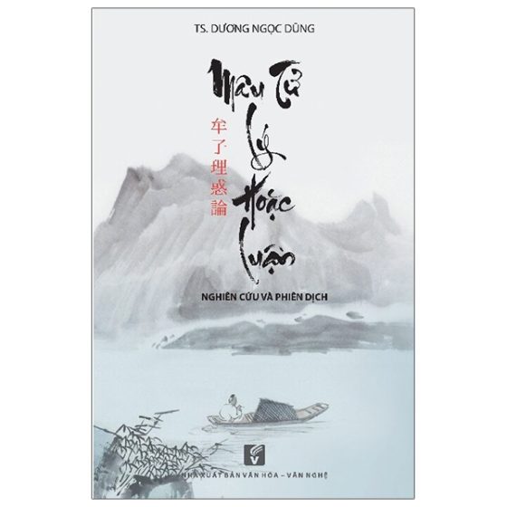 Mâu Tử: Lý Hoặc Luận PDF