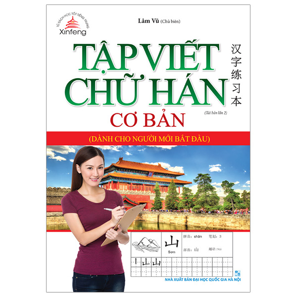 Tập Viết Chữ Hán Cơ Bản - Dành Cho Người Mới Bắt Đầu PDF Tập Viết Chữ Hán Cơ Bản - Dành Cho Người Mới Bắt Đầu PDF