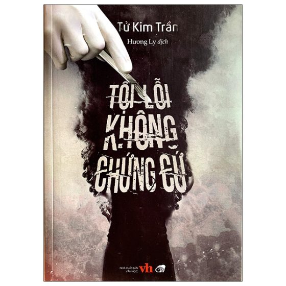 Tội Lỗi Không Chứng Cứ PDF