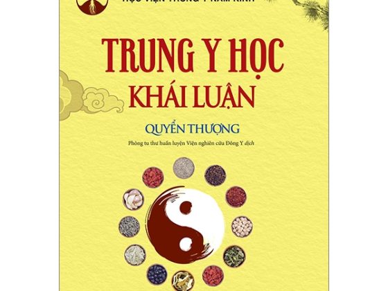 Trung Y Học Khái Luận (Quyển Thượng ) PDF