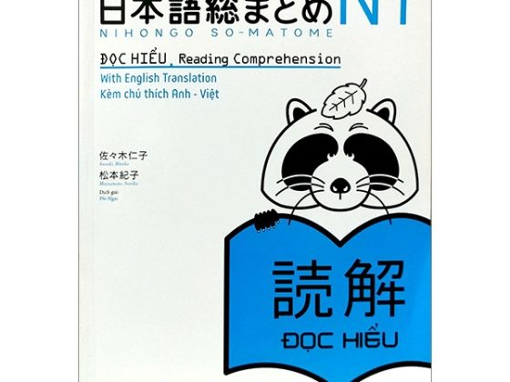 Luyện Thi Năng Lực Nhật Ngữ N1 - Đọc Hiểu PDF