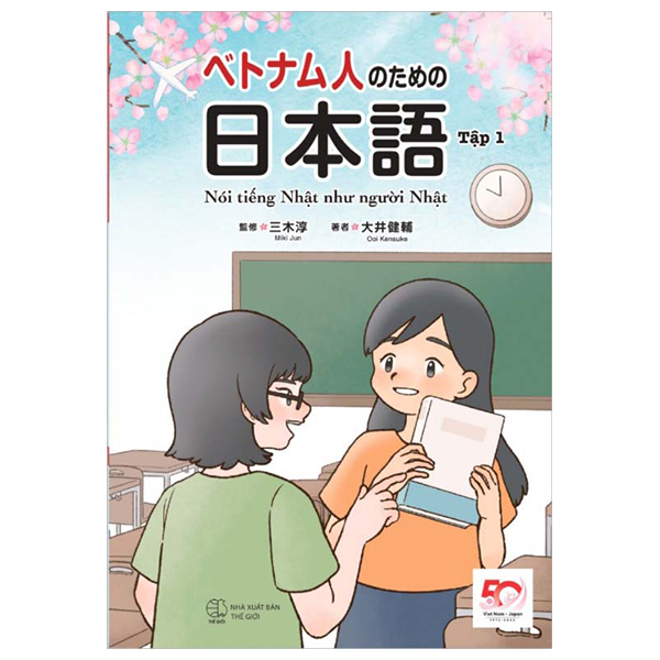 Nói Tiếng Nhật Như Người Nhật (Tập 1) PDF Nói Tiếng Nhật Như Người Nhật (Tập 1) PDF
