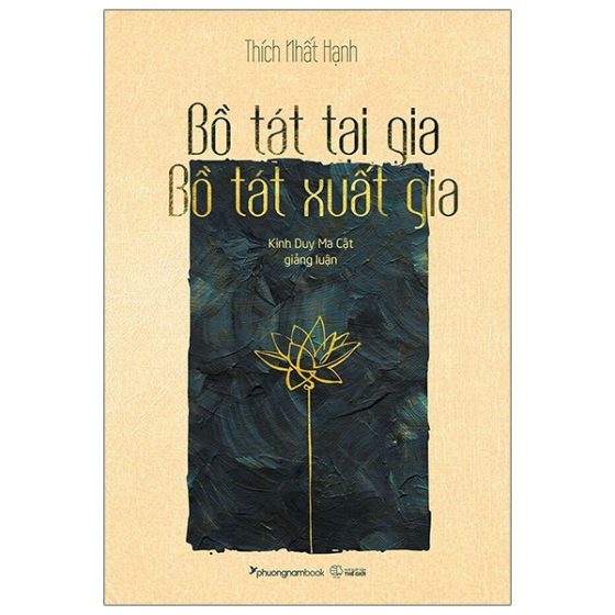 Bồ Tát Tại Gia - Bồ Tát Xuất Gia (Tái Bản 2024) PDF