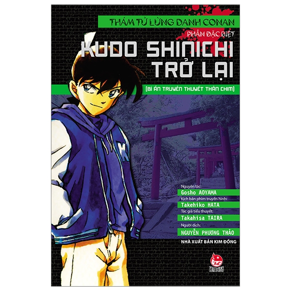 Thám Tử Lừng Danh Conan - Tiểu Thuyết - Phần Đặc Biệt - Kudo Shinichi Trở Lại - Bí Ẩn Truyền Thuyết Thần Chim PDF Thám Tử Lừng Danh Conan - Tiểu Thuyết - Phần Đặc Biệt - Kudo Shinichi Trở Lại - Bí Ẩn Truyền Thuyết Thần Chim PDF