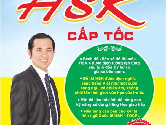 Bộ Luyện Thi HSK Cấp Tốc (Level IV - Tập 2) PDF