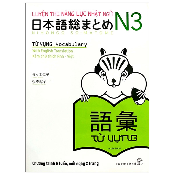 Luyện Thi Năng Lực Nhật Ngữ N3 - Từ Vựng PDF Luyện Thi Năng Lực Nhật Ngữ N3 - Từ Vựng PDF