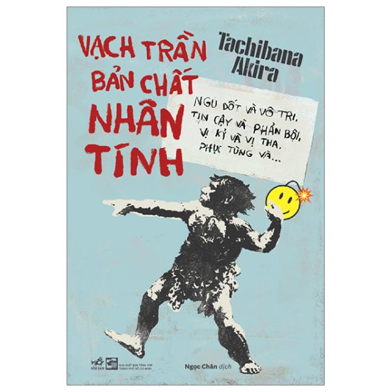 Vạch Trần Bản Chất Nhân Tính - Ngu Dốt Và Vô Tri, Tin Cậy Và Phản Bội, Vị Kỷ Và Vị Tha, Phục Tùng Và… PDF