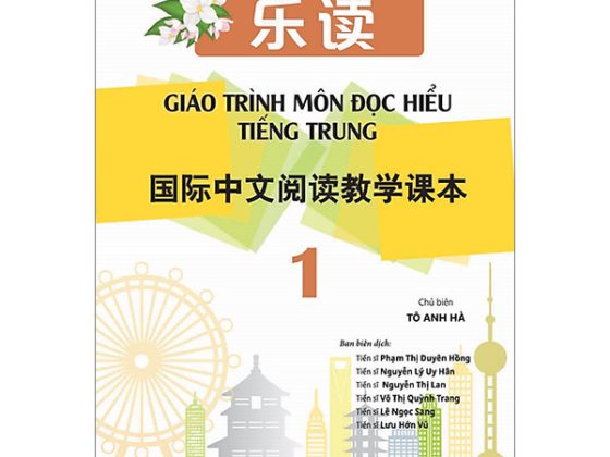 LeDu - Giáo Trình Môn Đọc Hiểu Tiếng Trung - Tập 1 PDF