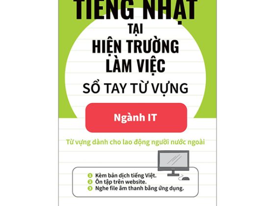 Tiếng Nhật Tại Hiện Trường Làm Việc - Số Tay Từ Vựng Ngành IT PDF