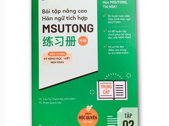 Bài Tập Nâng Cao Hán Ngữ Tích Hợp Msutong Trung Cấp - Tập 2 PDF