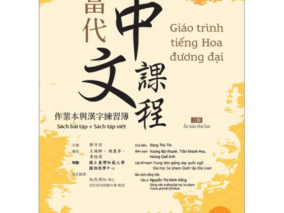Giáo Trình Tiếng Hoa Đương Đại - Sách Bài Tập Sách Tập Viết 1-1 PDF