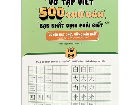 Vở Tập Viết 500 Chữ Hán Bạn Nhất Định Phải Biết - Tập 2-A PDF