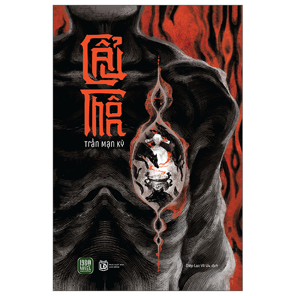 Cẩu Thôn PDF Cẩu Thôn PDF