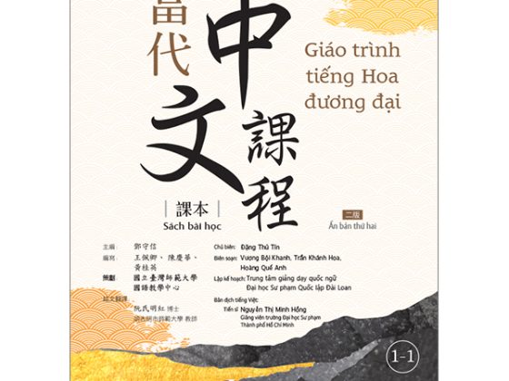 Giáo Trình Tiếng Hoa Đương Đại - Sách Bài Học 1-1 PDF
