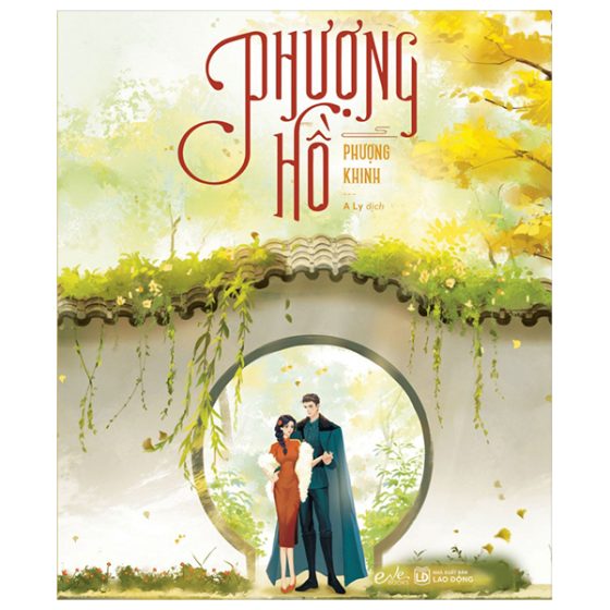 Phượng Hồ - Tập 1 PDF