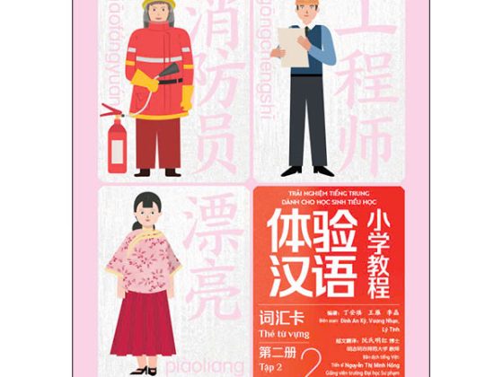 Trải Nghiệm Tiếng Trung Dành Cho Học Sinh Tiểu Học - Thẻ Từ Vựng - Tập 2 PDF