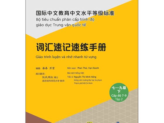 Bộ Bộ Tiêu Chuẩn Phân Cấp Trình Độ Giáo Dục Trung Văn Quốc Tế - Giáo Trình Luyện Và Nhớ Nhanh Từ Vựng - Cấp Độ 7-9 - Tập 2 PDF