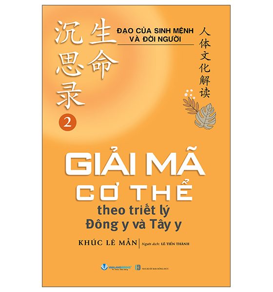 Bộ Đạo Của Sinh Mệnh Và Đời Người - Tập 2 - Giải Mã Cơ Thể Theo Triết Lý Đông Y và Tây Y PDF