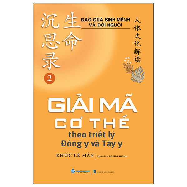 Bộ Đạo Của Sinh Mệnh Và Đời Người - Tập 2 - Giải Mã Cơ Thể Theo Triết Lý Đông Y và Tây Y PDF Bộ Đạo Của Sinh Mệnh Và Đời Người - Tập 2 - Giải Mã Cơ Thể Theo Triết Lý Đông Y và Tây Y PDF