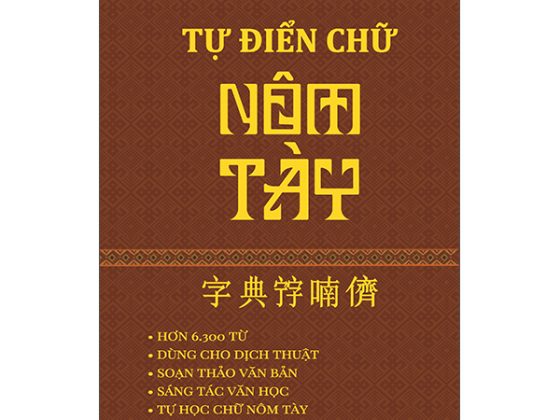 Tự Điển Chữ Nôm Tày PDF