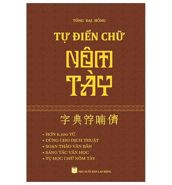 Tự Điển Chữ Nôm Tày PDF